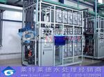 供应北京电镀涂装用水设备-北京印刷厂超纯水设备-EDI超纯水设备_环保